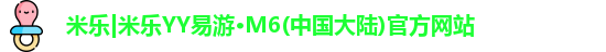 yy易游体育